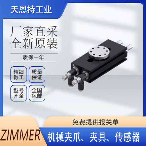德国 ZIMMER MKS1505G 气动导轨钳制元件 MKS1514D MKS系列