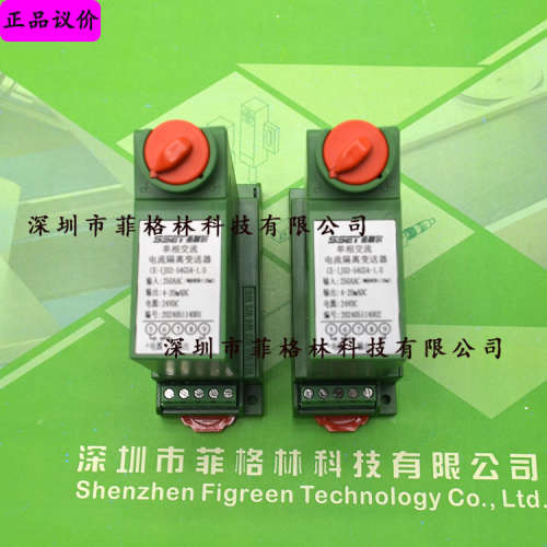 CE-VJ41-54MS3、CE-VZ01-54MS1-0.2 圣斯尔SSET  电流变送器