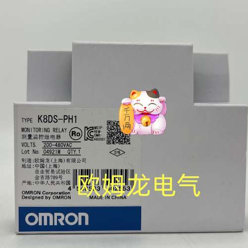 K8DS-PH1  测量监控继电器 欧姆龙 原装正品 未拆封OMRON