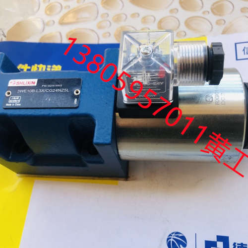 上海立新SHLIXIN电磁阀4WE10B-L3X/CG24NZ5L CW220Z5L EG24NZ5L