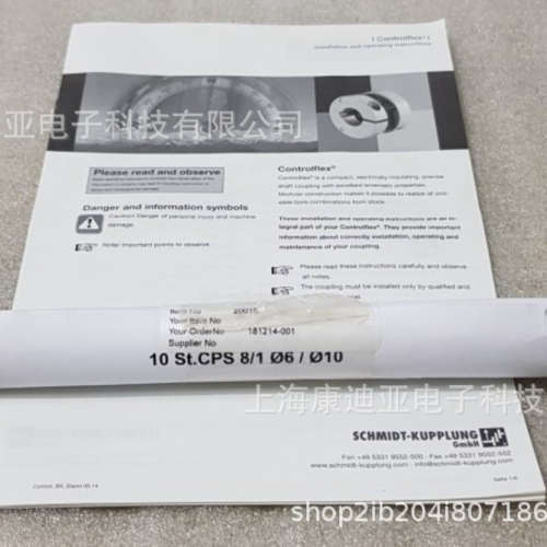 德国SCHMIDT-KUPPLUNG联轴器CPS 23.1 D10-D25 AL