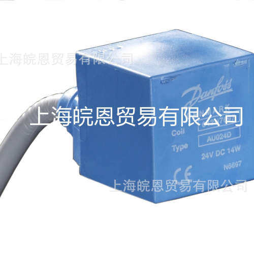 AU115CS电磁阀042N7651 042N7651 042N7662 042N7662丹佛斯原装