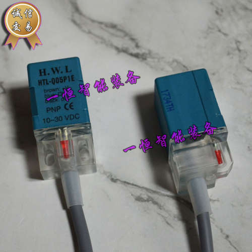 正品保证美国霍尼韦尔H.W.L接近开关HTL-Q05P1E/HTL-Q05PIE现货