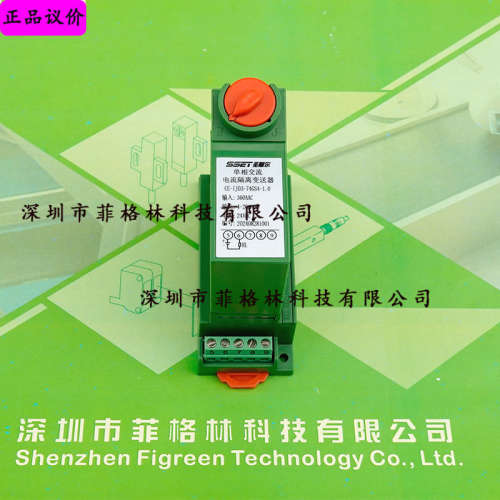 【实物拍照】CE-IJ03-74GS4-1.0  圣斯尔SSET  电流变送器