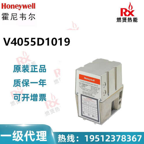 现货2个 美国Honeywell霍尼韦尔电液执行器 V4055D1019原装全新