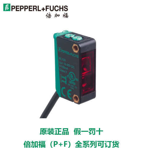 ML100-8-HGU-100-RT/102/115/162光电开关传感器德国原装全新进口