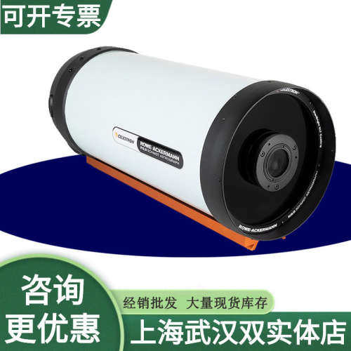 CELESTRON星特朗C8HD F2.2超级摄星镜深空 RASA专业OTA天文望远镜