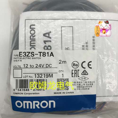 E3ZS-T81A  光电传感器 全新欧姆龙 原装正品 未拆封 OMRON