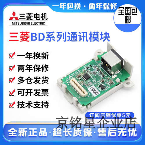 三菱全新原装三菱PLC通讯板 FX3U/3G 485/422/232/CNV-BD1DA2AD扩