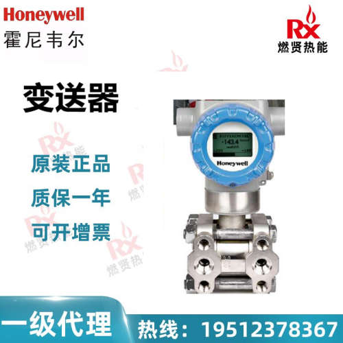 美国霍尼韦尔压力变送器STG77S-E1G000-1-0-AHS-11S-A-00A0现货20