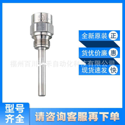 E37620易福门ifm传感器配件温度传感器的保护管全新原装现货询价