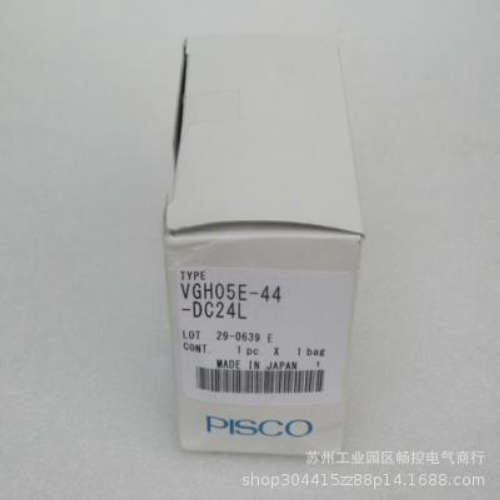 *现货销售*全新日本PISCO匹士克真空发生器VGH05E-44-DC24L 现货