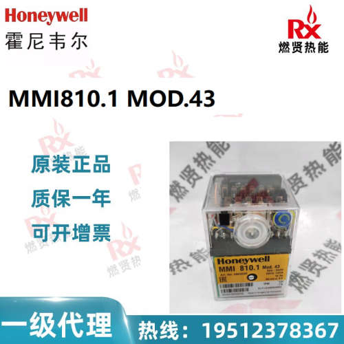 美国霍尼韦尔Honeywell Satronic燃烧控制器MMI810.1MOD.43现货