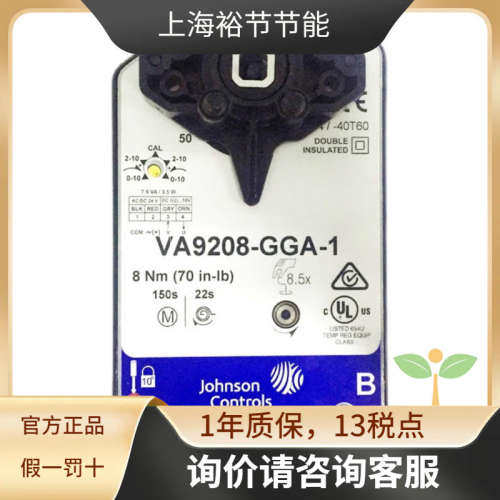 Johnson Controls江森 水阀执行器VA9208-BDA-3 弹簧复位驱动器
