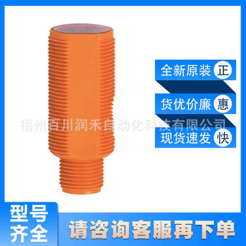 OGP102 OG5119易福门ifm传感器镜面反射光电开关全新原装现货询价
