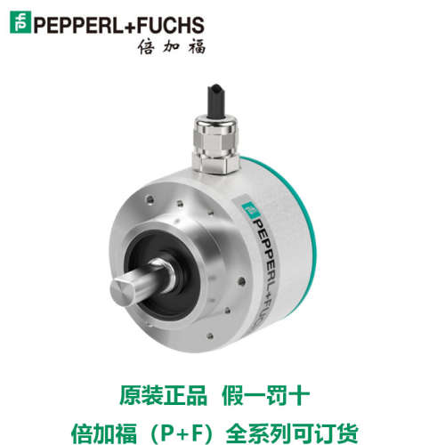 倍加福编码器ENI58IL-S10CA5-3600UD1-RC1增量型德国P+F订货