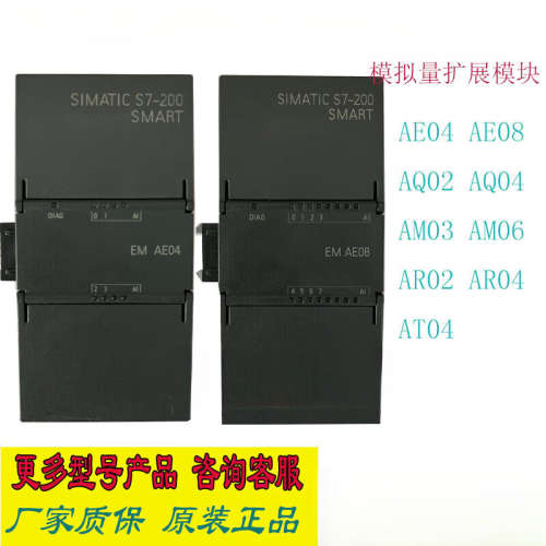 PLC S7-200SMART模拟量模块AE04AE08AQ02AQ04AM03AM06AT04 6ES728
