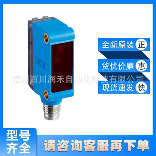 GL6-N4111西克sick镜反射传感器光电开关1050707全新原装现货询价