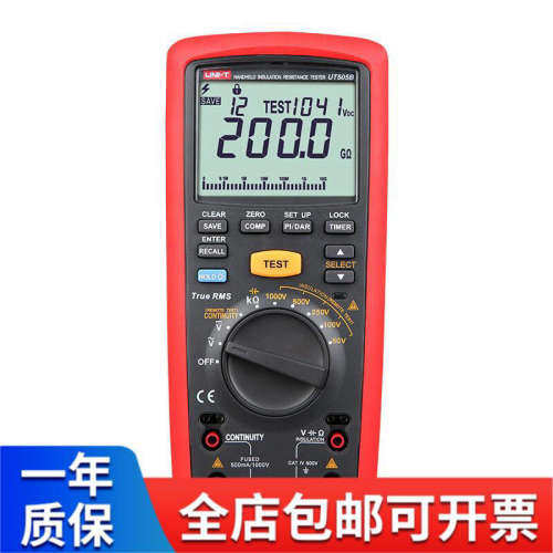 优利德（UNI-T）UT505B 手持式绝缘电阻测试仪 兆欧表 数字摇表