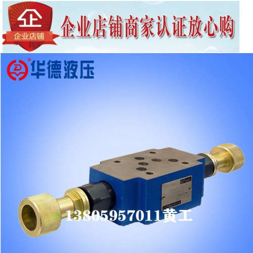 北京华德电磁溢流阀Z2DB10VA-3-40B/200 315 100 50 Z2DB10VA-1 2