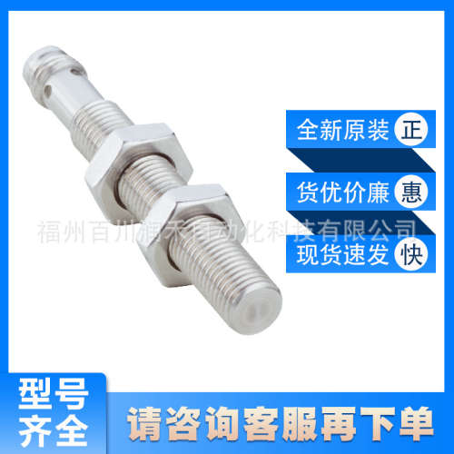 IM08-03BPS-VT1西克sick传感器接近开关6068715全新原装现货询价