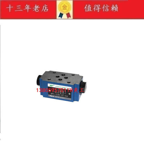 台湾涌镇HP液控单向阀MPC-02W-05-40 MPC-02W-50 MPC-02A MPC-02B