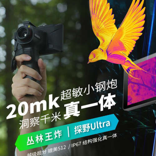 HIKMICRO 海康热成像DH15红外夜视仪户外手持热像仪OQ35热搜野外