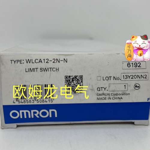 WLCA12-2N-N  行程开关 全新欧姆龙 原装正品 未拆封 OMRON