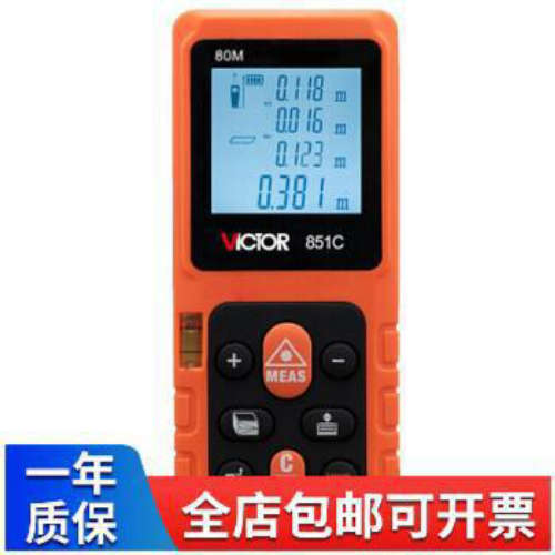胜利手持激光测距仪 VC851B/VC851C 红外线测距仪