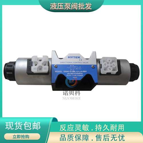 HYTEK海特克 DG4V-3-0BL/1BL/2BL/3BL/6BL/7BL/8BL/9BL-FW-H-60H