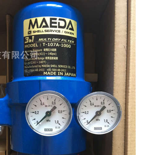 日本前田MAEDA  UNICOM三合一多功能干燥过滤器T-103A-1000