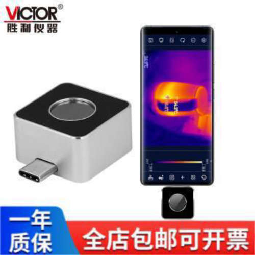 VICTOR胜利 VC328A/VC328B手机插件式红外热成像仪