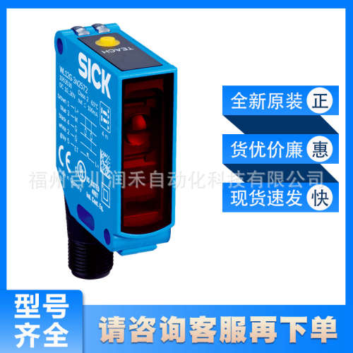 WL12G-3V2572西克sick传感器小型光电传感1053537全新现货询价