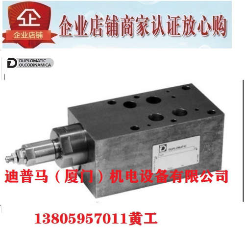 意大利DUPLOMATIC迪普马溢流阀PRM7-PT4/10N/S K PT5 PT6