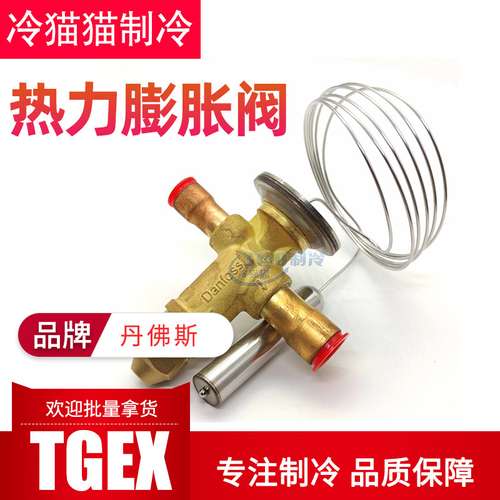 丹佛斯膨胀阀阀体TGEX3/4/6/7.5/11/12/15/18/26/30/38系列