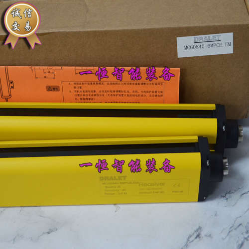 【原装正品】MCG0840-6MPCE.EM德莱特DRALET安全光栅传感器