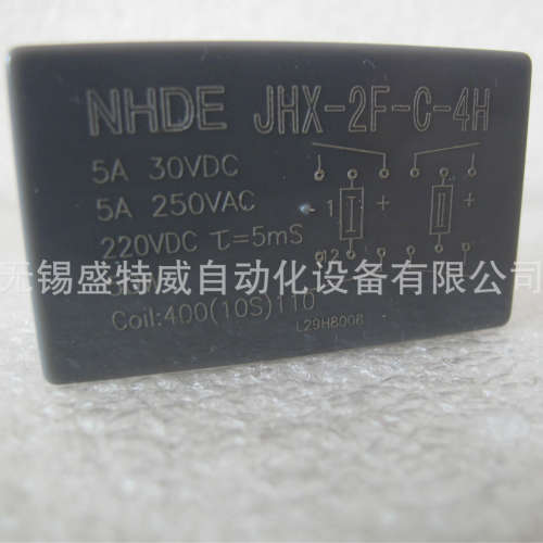 JHX-2F-B-2H2D 批发 NHDE洪都继电器 JHX-2F电磁继电器