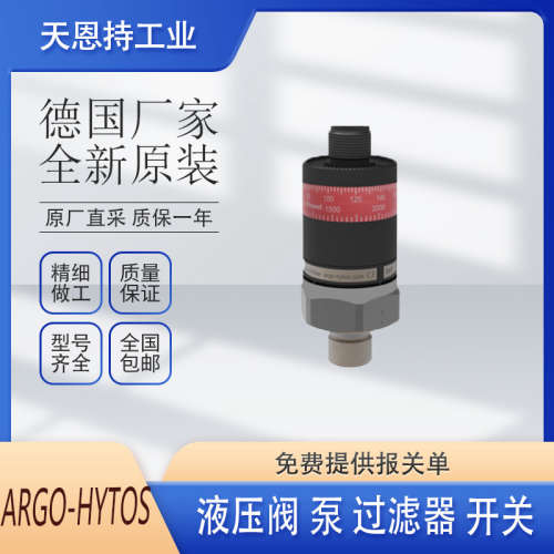 德国 ARGO-HYTOS 雅歌辉托斯 PRM6-103Y11/80-24 阀门