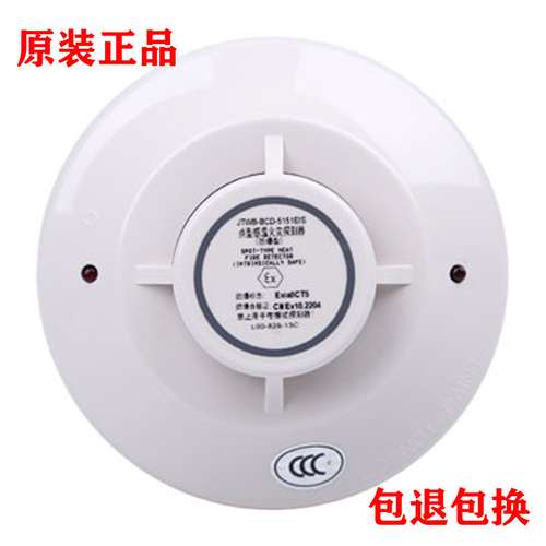盛赛尔点型感温火灾探测器JTWB-BCD-5151EIS