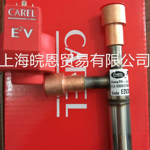 电子膨胀阀 E2VSTA0330 E2VSTA0321-C E2VSTA0321意大利卡乐