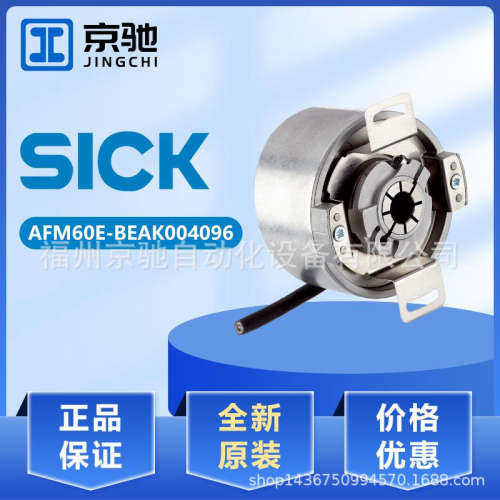 西克AFM60B-S4AM008192 AFM60E-BEAK004096 AFM60E-S4AA004096