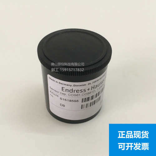 E+H 51518598膜帽传感器帽 荧光帽 COS61-A1F0溶解氧探头COS61D