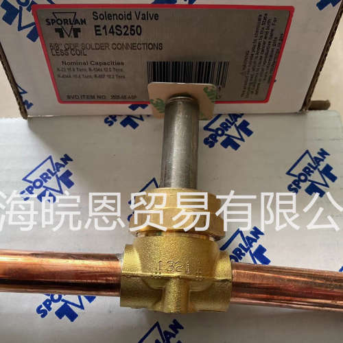 斯波兰sporlan电磁阀E14S250E3S130 E6S130 E9S230 XPO-3E10S250