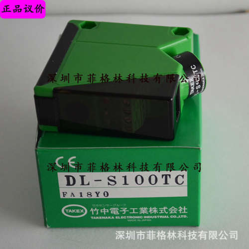 【实物拍照】DL-S100TC 日本竹中TAKEX光电开关 现货当天发