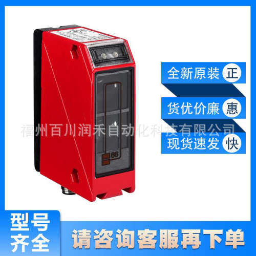 PRK 96M/P-3380-41劳易测leuze光电传感器50061452全新原装询价