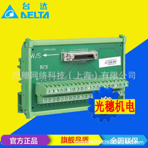 供应 DVPAETB-ID32A原装正品台达PLC扩展32点I/O端子台