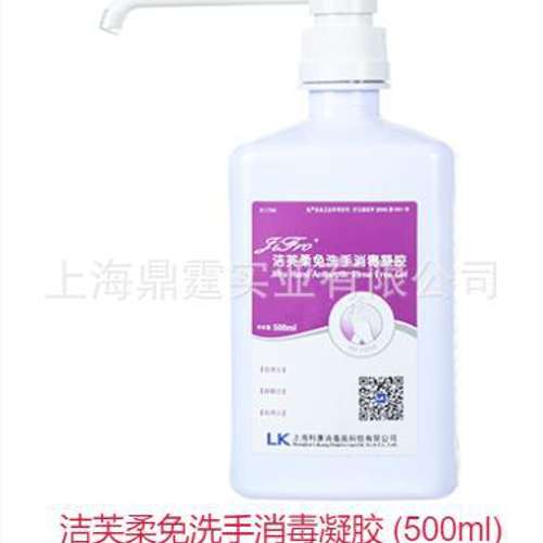 洁芙柔免洗手消毒凝胶 洁芙柔免洗手速干手消毒液