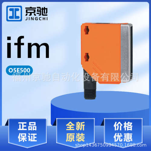 O5E500 O5E501 O5E502 O5E51A 现货 德国IFM易福门 现货询价