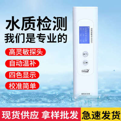 林上多参数笔式TDS水质检测仪高精度鱼缸自来水EC电导率仪器