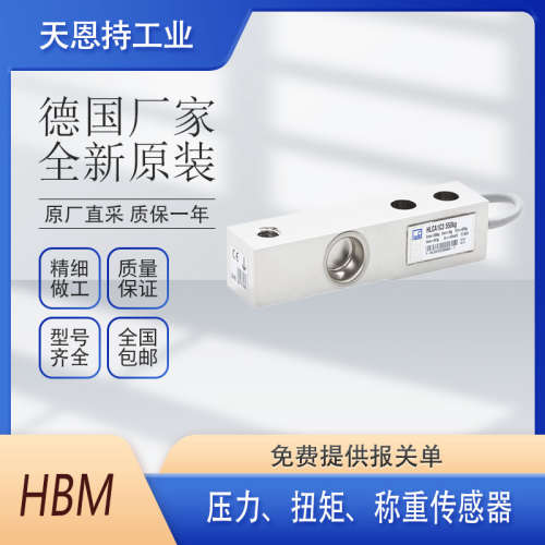 德国 品牌 HBM  1-Z4A/100KN 压力传感器